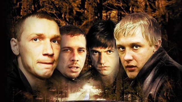 Главные герои фильма "Бумер"