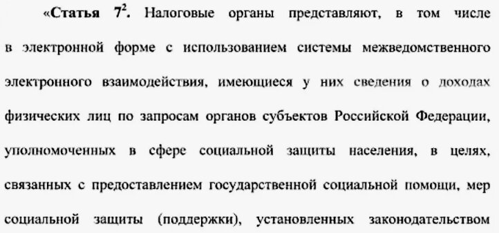 скрин выдержки из документа