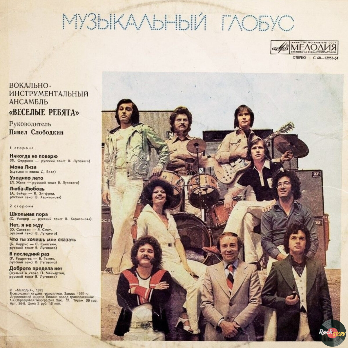 Виа веселые ребята 1971. Как прекрасен этот мир весёлые ребята. Виа веселые ребята 1971. Весёлые ребята мелодия. Веселые ребята все что было.