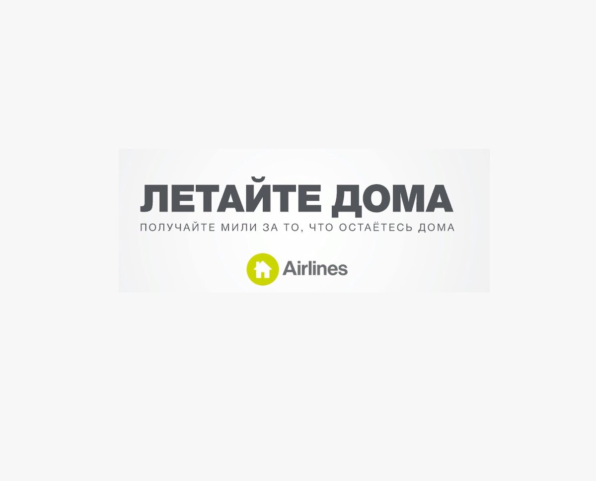 Как потратить мили альфа банк. Перевести мили в деньги. Альфа мили. S7 green steps. S7 airlines приложение.