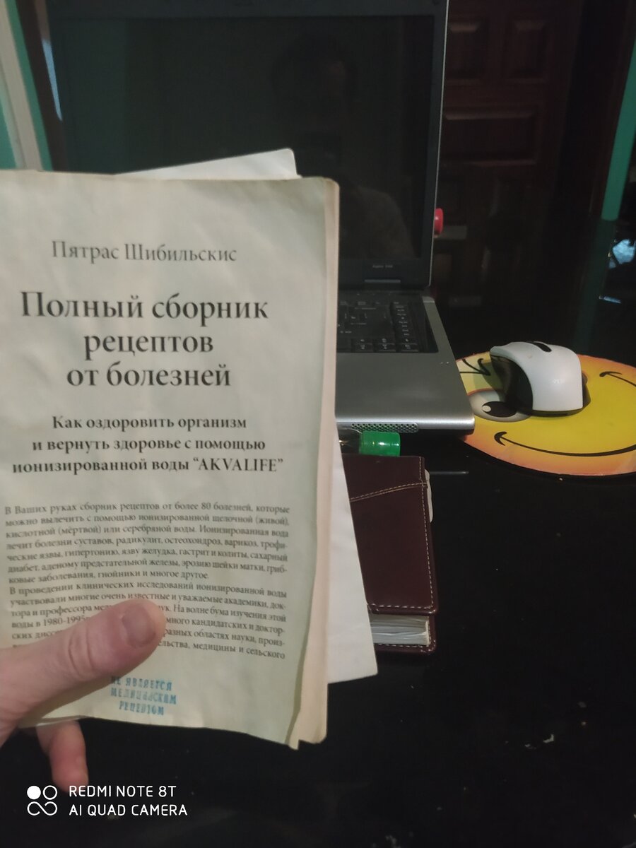 Брошюра с громким названием и не мало важной информацией прилагается.
