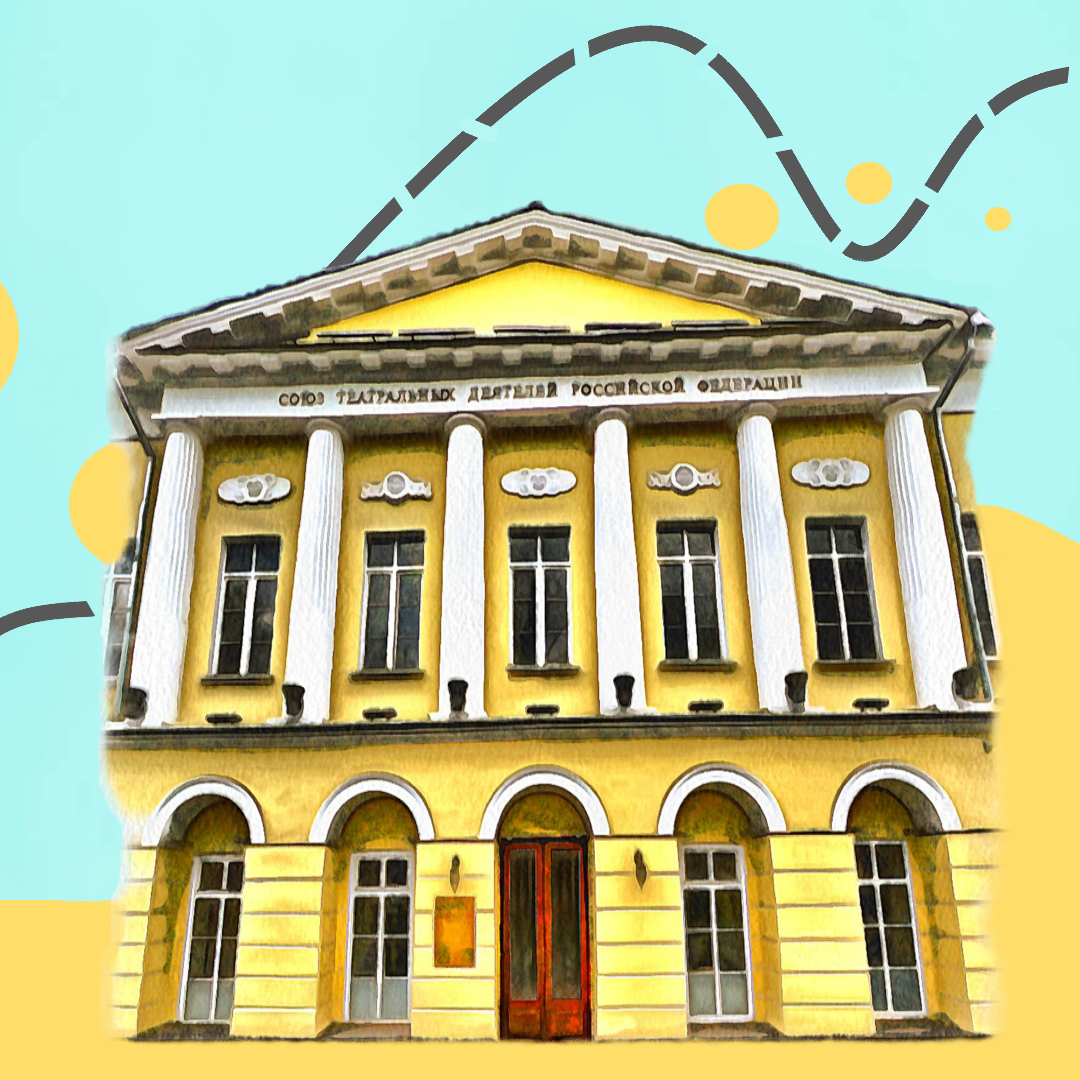 Страстной бульвар, дом 10.