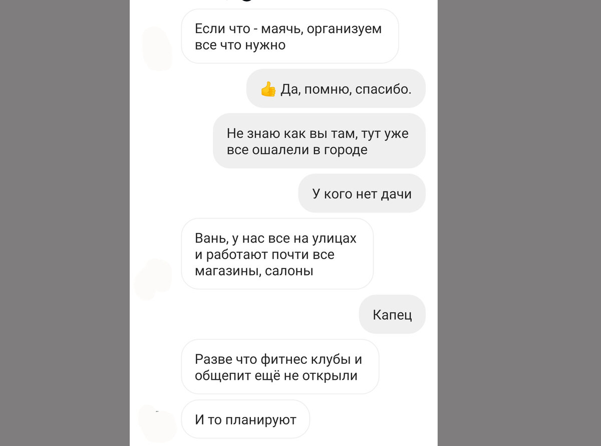 Как в областях чиновники поддерживают карантин? В псковской области всё строго, а в тверской все уже давно работают!