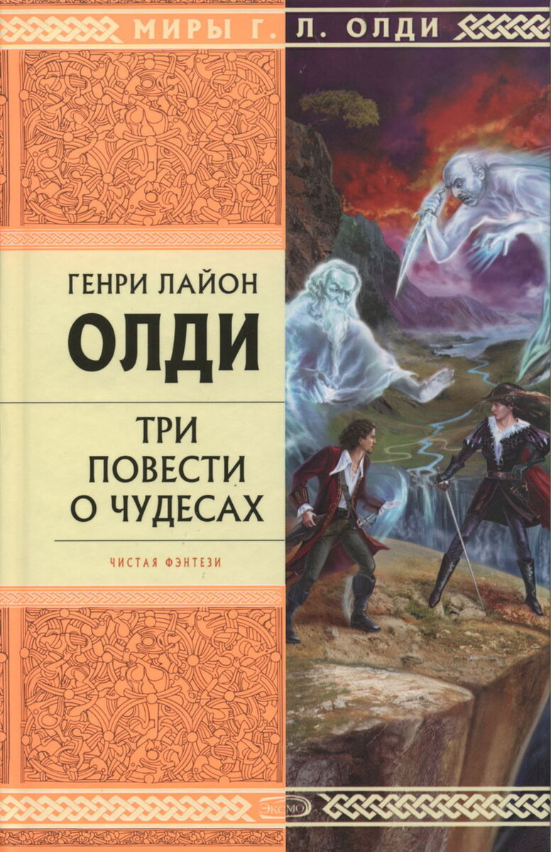 Задумчивый Хомяк о повести Г. Л. Олди "Захребетник"