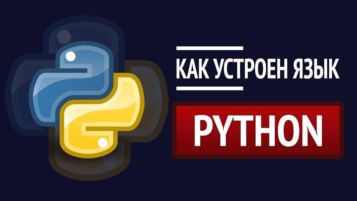 Типы данных в Python