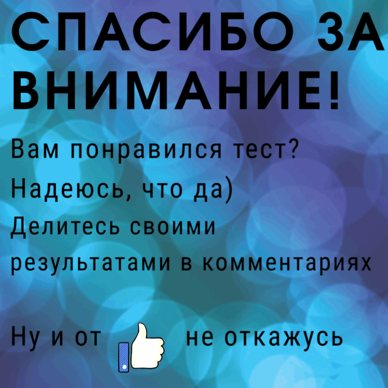 Дзен тесты в картинках