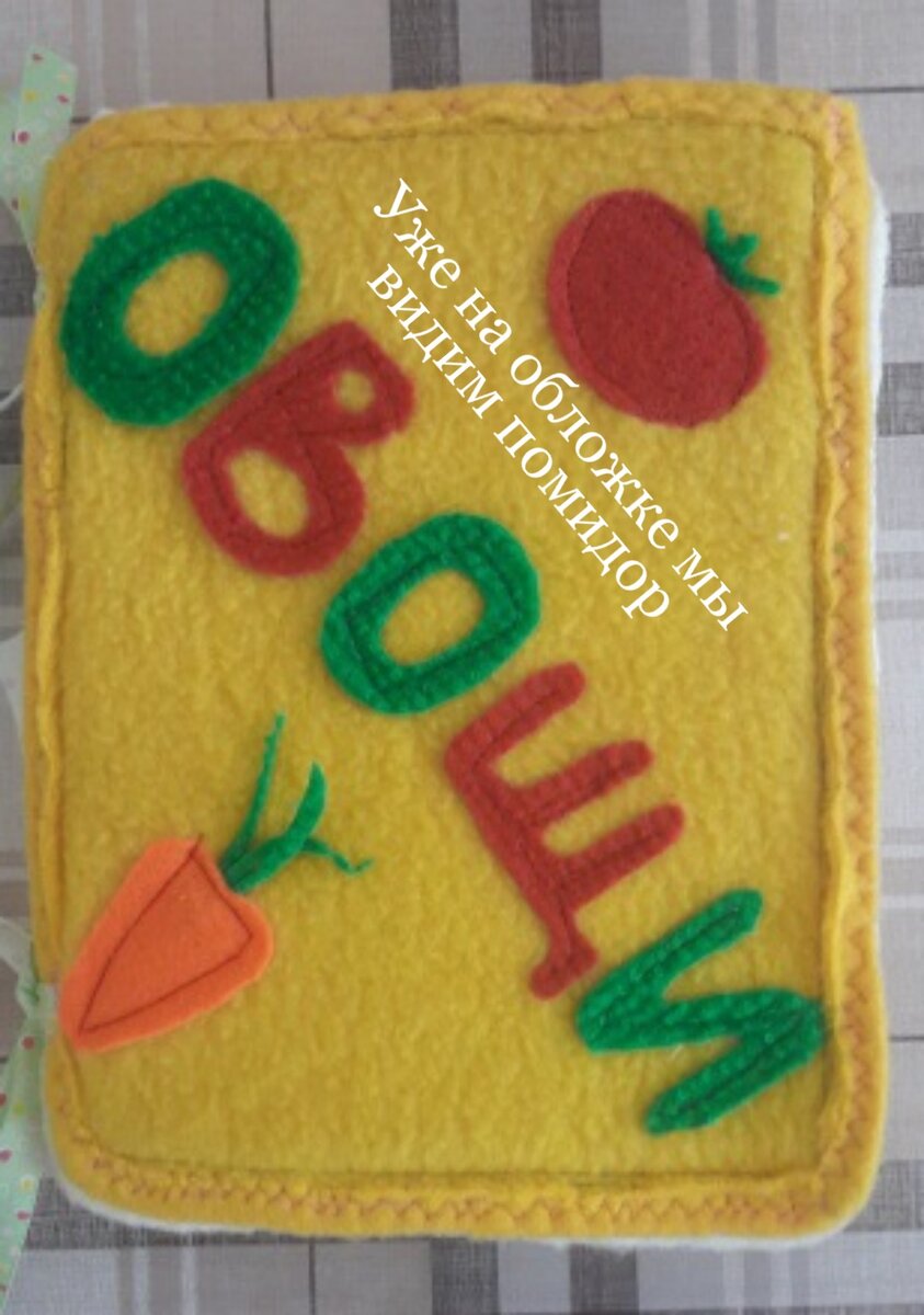 Детская книжка)