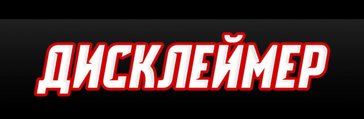 Все персонажы выдуманны, или, может, просто не живут в нашем мире, прочтение может дать какое то сознание, лишь, если вдумываться в вопросы и знаки, любая история, от части, несёт в себе правду.
Только попробуй потом сказать, что чего то не понял, лес - ошибок не прощает...