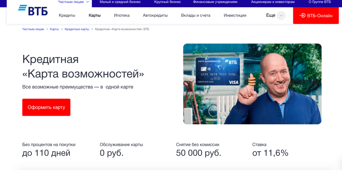 Карта Возможностей на официальном сайте ВТБ