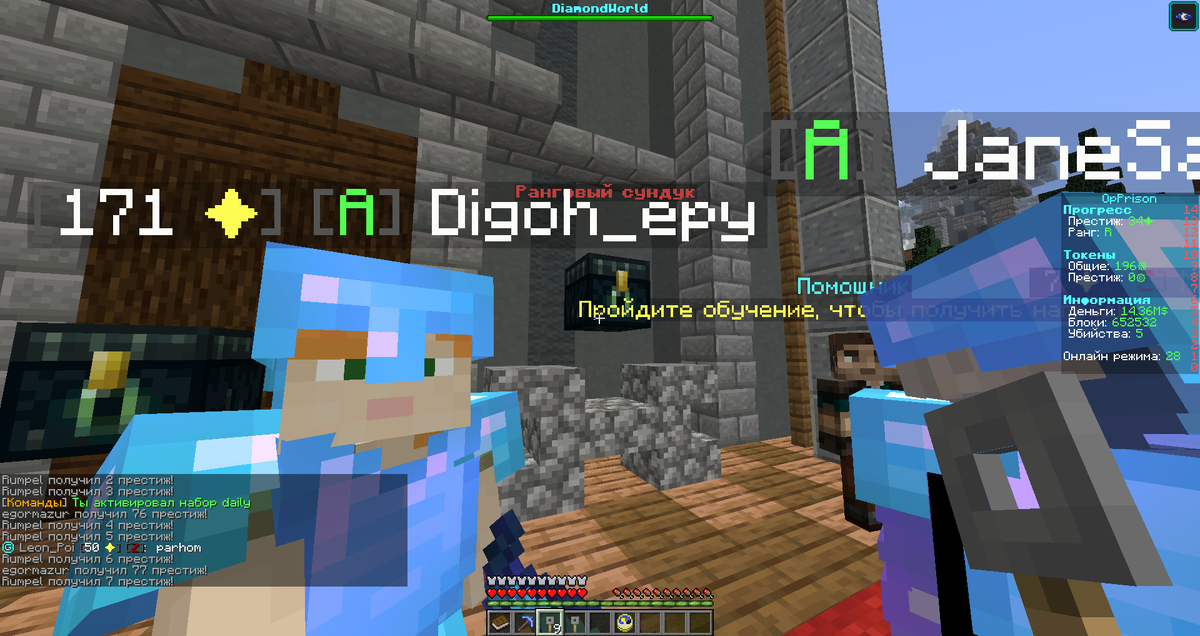 Открытие сундуков.