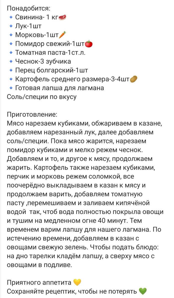 Сепер рецепт, для супер хозяюшки! 