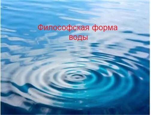 Философскую форму определяют качество, место и время.