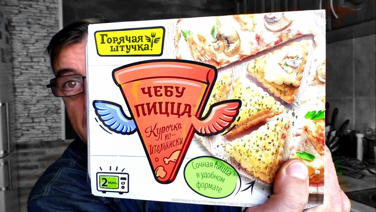 Едьба от ГОРЯЧАЯ ШТУЧКА, клон чуберека и пиццы... Горячая штучка невероятно радует своими зачётными продуктами питания. 
Снова просто невыносимо качественно и вкусно. Минимум теста, максимум вкуснейшей начинки. Оторваться от такой еду просто не возможно. 
Клонированная еда от ГОРЯЧАЯ ШТУЧКА ЧебуПицца
https://youtu.be/0JxMfRWAk9A