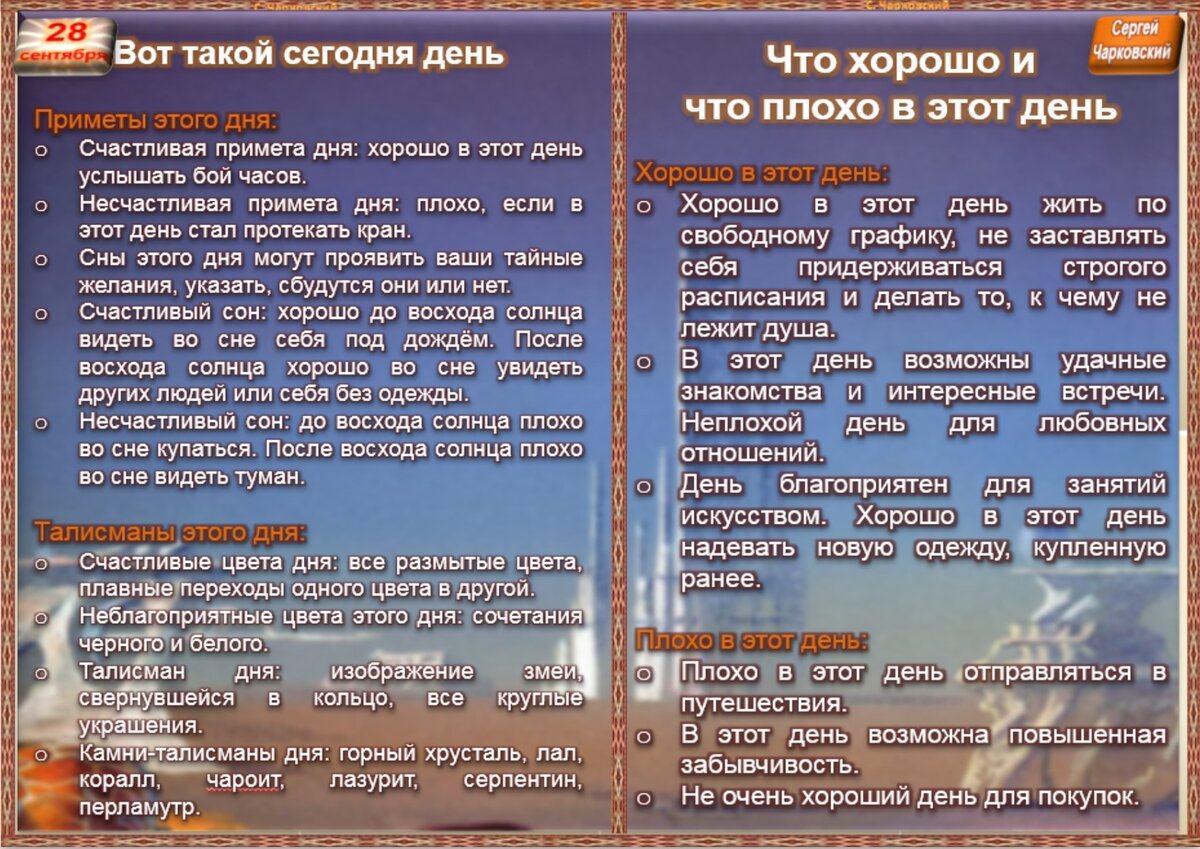 28 октября приметы. Приметы на сегодняшний день. Приметы на каждый день. Народные приметы на сегодняшний день. Приметы сегодняшнего дня по народному.