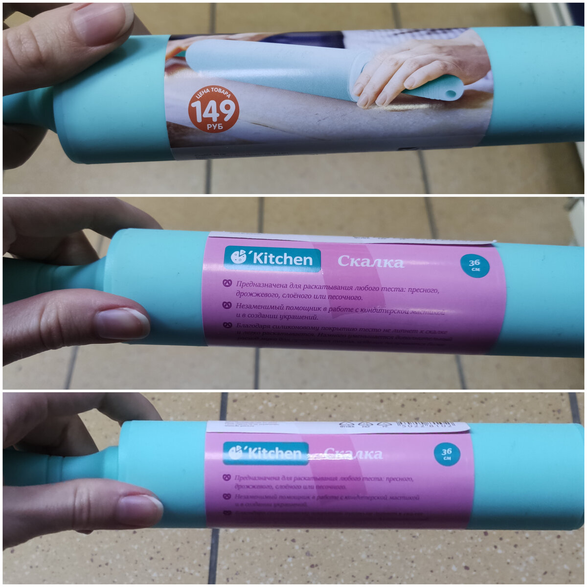 Размер 36 см.