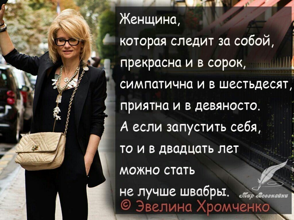 Высказывания к фото о себе