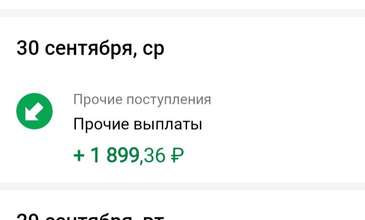 Пришла компенсация 50% оплаты за детский сад.Больше выплат не будет наверное, старшему18лет исполнилось. 