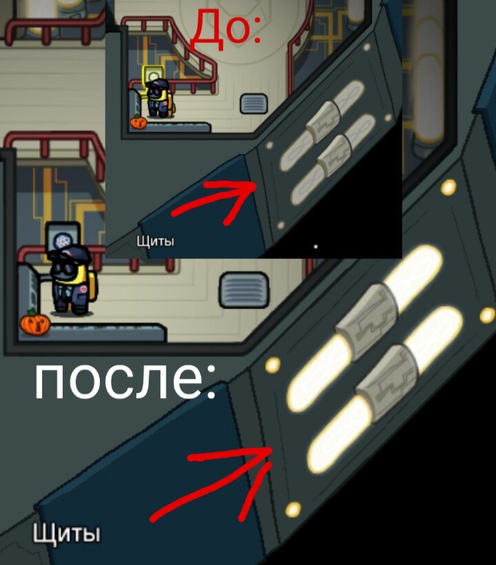 2-Починка щитов