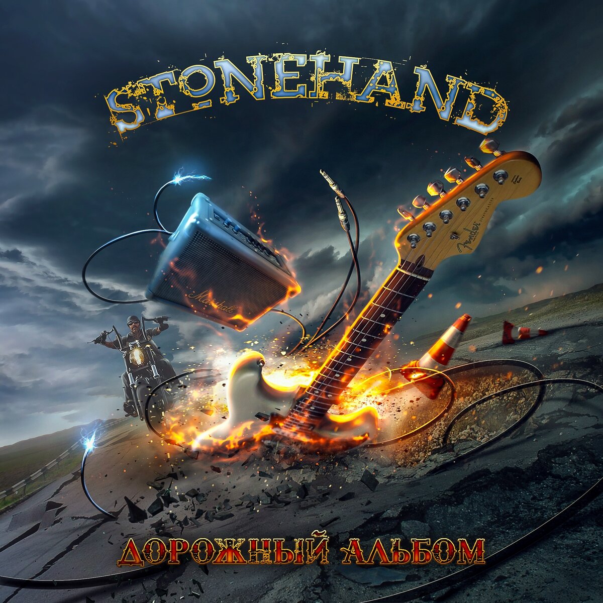 Альбом 2020. Stonehand дорожный альбом 2020. Stonehand [2020] вендетта. Stonehand альбомы. Southern Metal альбом с автомобилем.