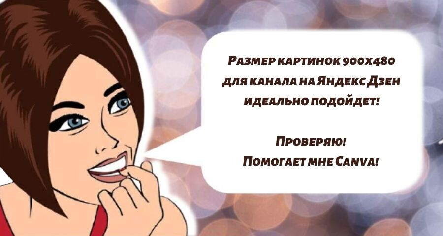 Картинка канала