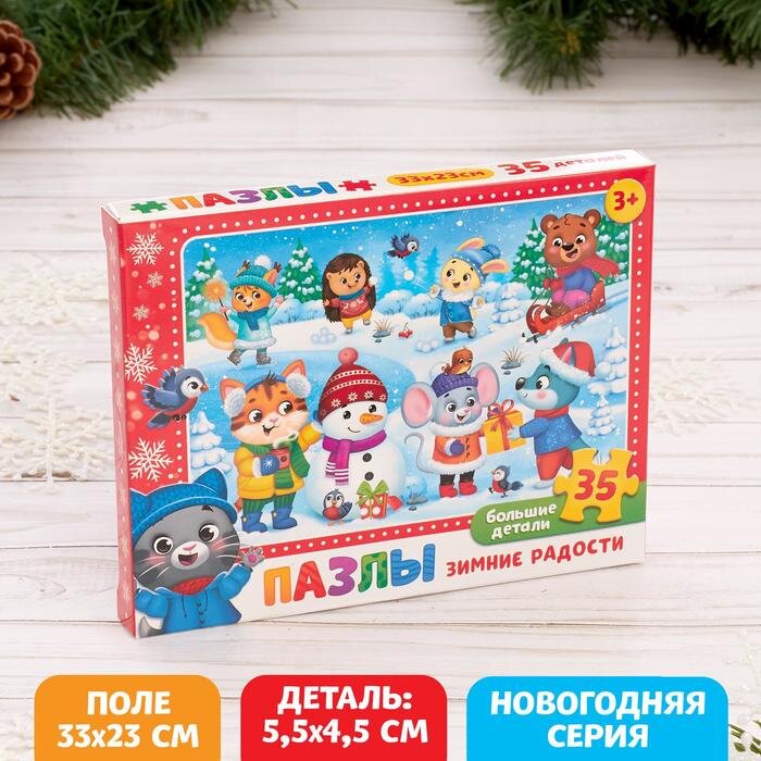 Зимние радости