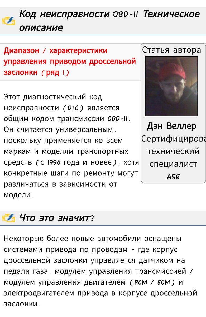 Скриншот из интернета