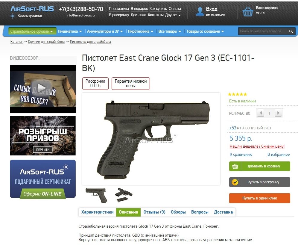 GBB Glock от East Crane: хороший пистолет по доступной цене!