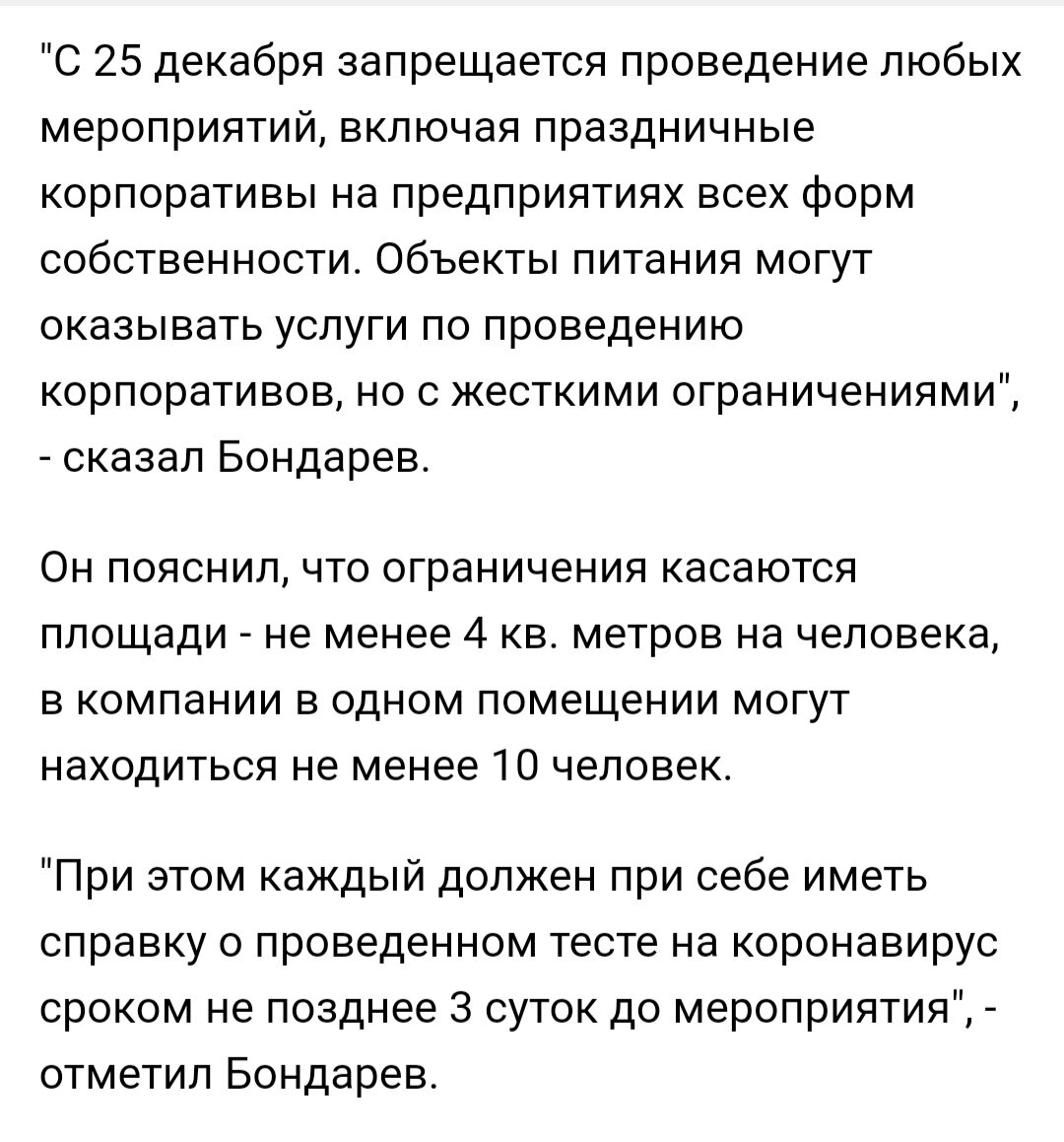 Фотография из открытого источника яндекс.новости