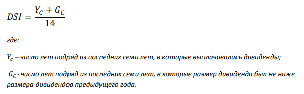 Формула DSI, действительно не сложная, правда?