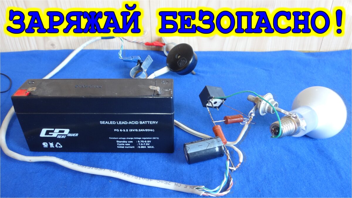 Быстрое и простое восстановление аккумуляторов