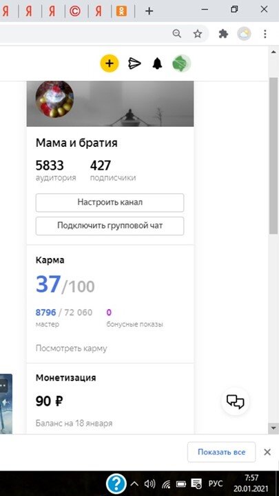 В прошлом месяце я заработала 352 рубля, а в этом мои доходы куда скромнее - 90 рублей. Конечно, эти деньги довольно скромные, их нельзя назвать зарплатой, но вот о чем хочу сказать.