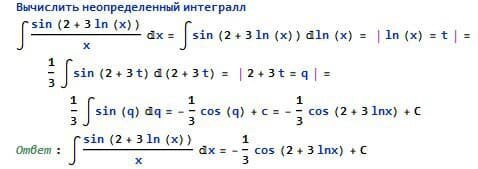Вычисление неопределенного интегралла