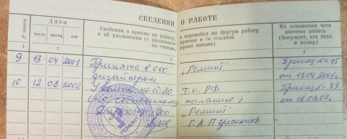 Вот она, эта запись... 