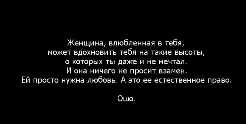 Может я может ты. Влюбленная женщина цитаты. Влюбленные женщины цитаты. Когда ты влюблен цитаты. Влюбился добейся цитаты.