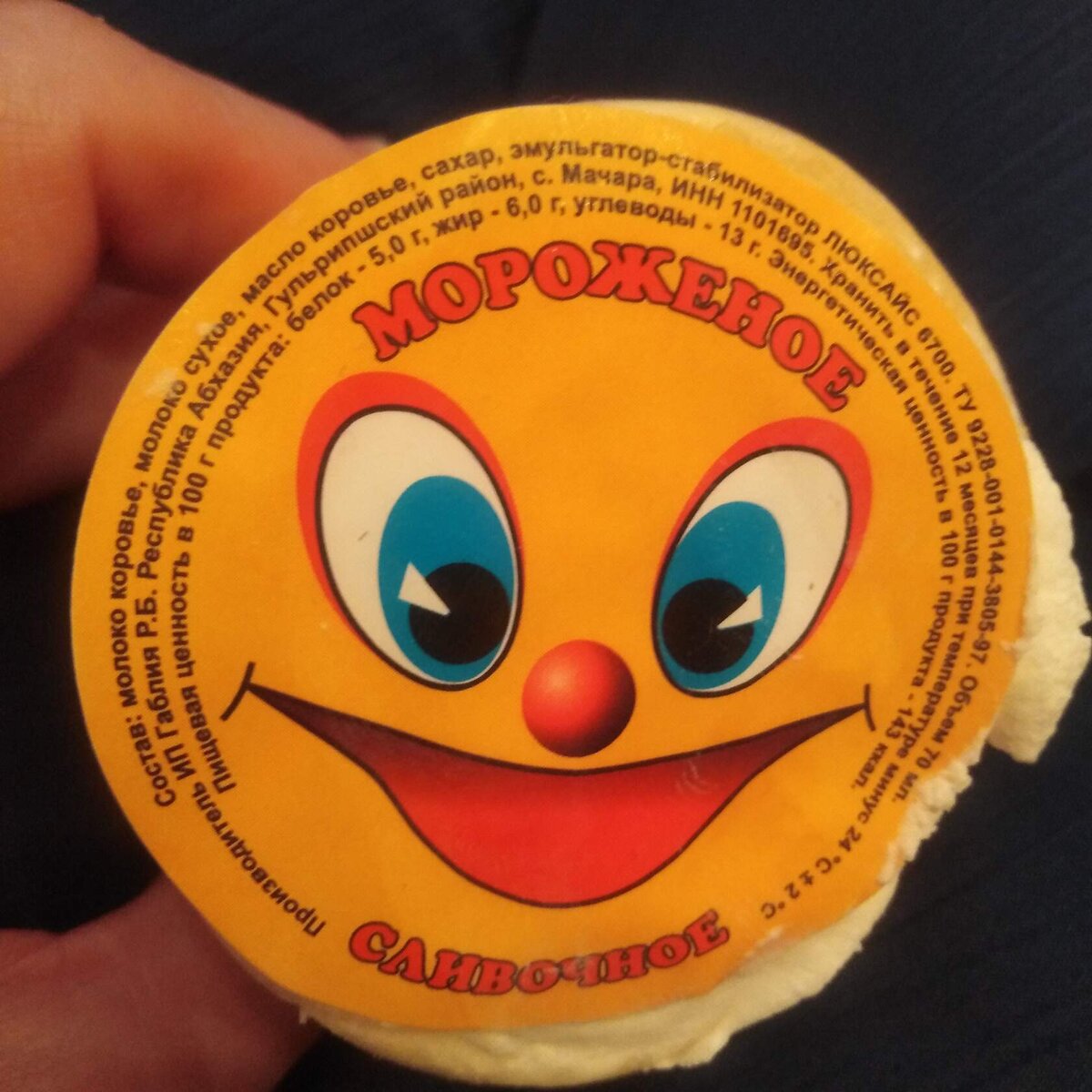 Вкусное гостиприимное местное мороженое