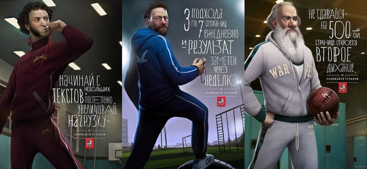 Классики плохого не посоветуют! Картинка с pikabu.ru