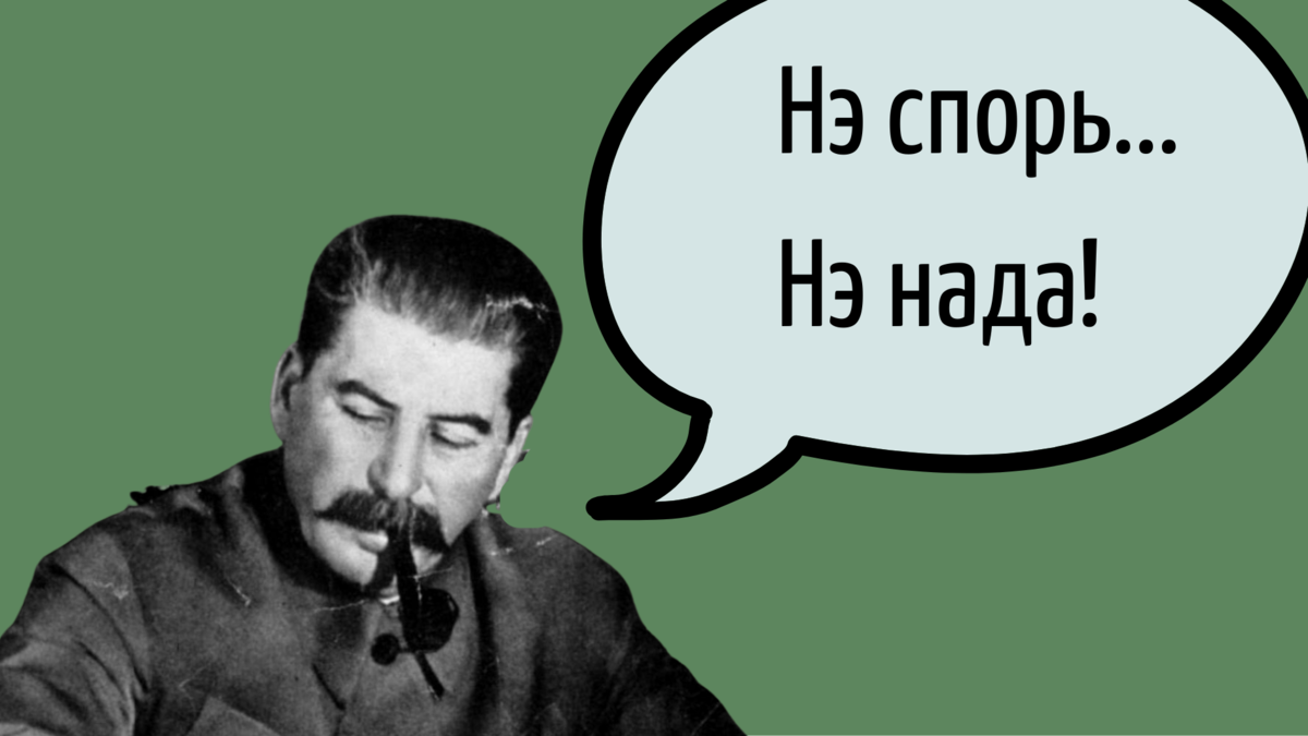 Что коллеги Сталина рассказывали о работе с ним