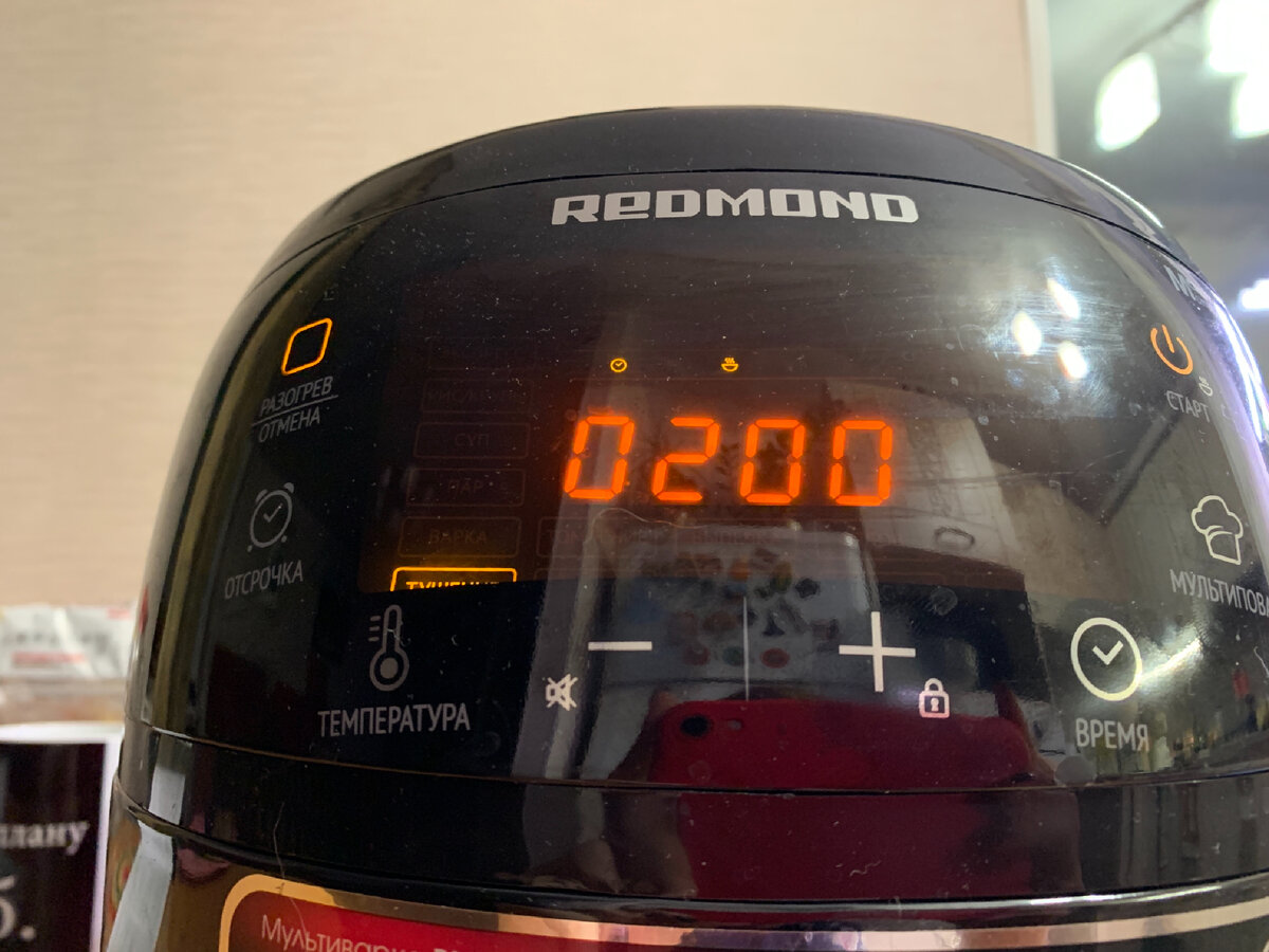 Наш выбор – мультиварка  Redmond. Фото автора