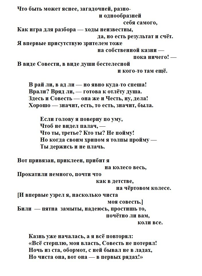 Дэн Сяопин: «Моя совесть чиста»