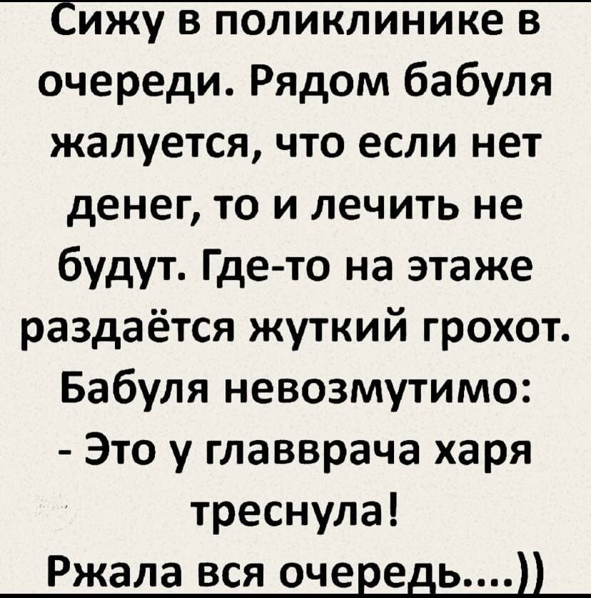 Идеи на тему «Юмор, смешные картинки,анекдоты.» (+) в г | смешно, юмор, картинки