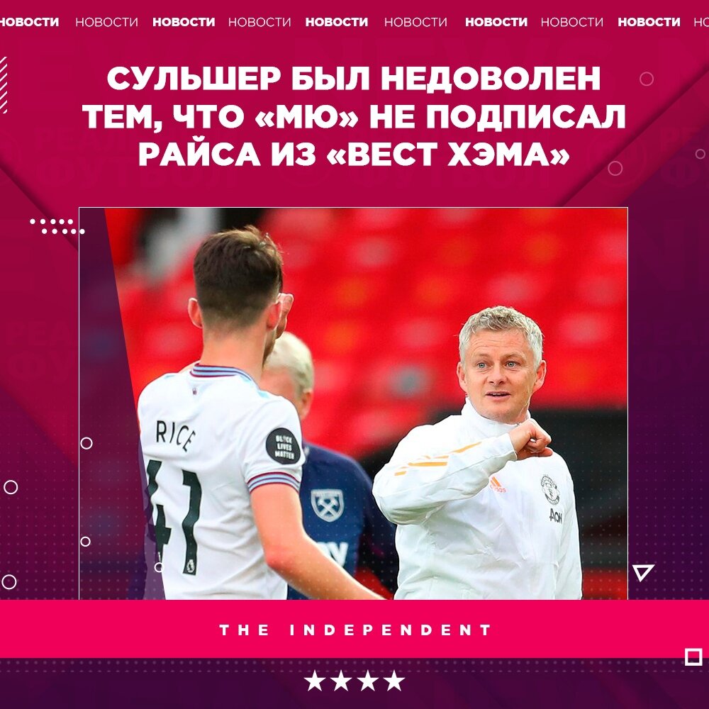 Сульшеру купили Роналду, Санчо и Варана, а он все ещё не доволен 🤔