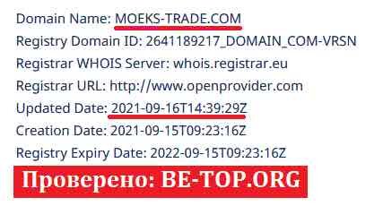 Возможность снять деньги с "Moeks-Trade" не подтверждена.