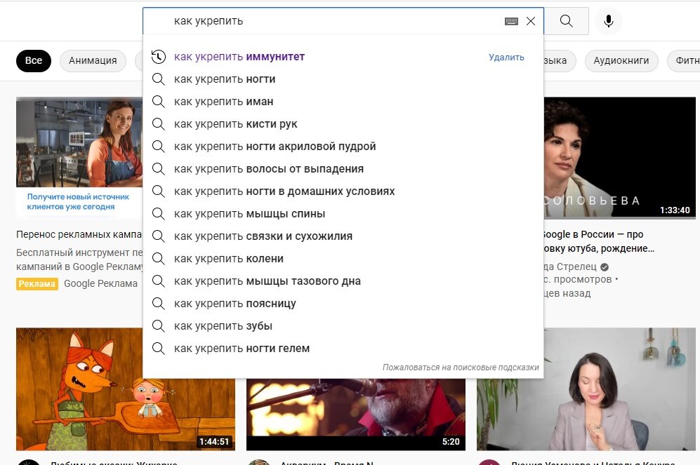 Обязательно проверьте популярность тега через подсказки.