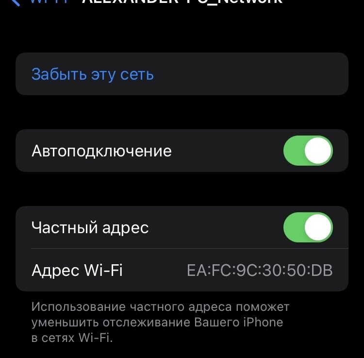 Как с айфона поделиться вайфаем на андроид. Как с айфона поделиться вайфаем на андроид