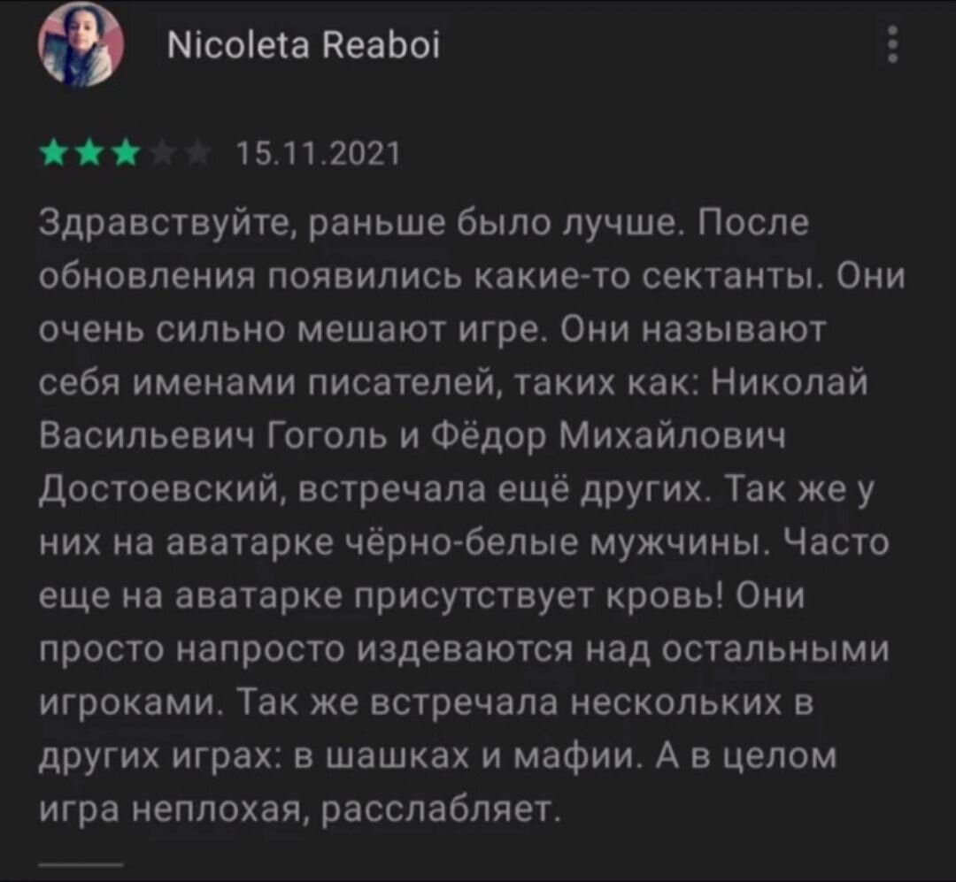 Пример отзыва