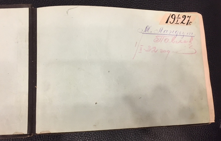 Альбом 1927 года на рынке, в продаже 2020 год.