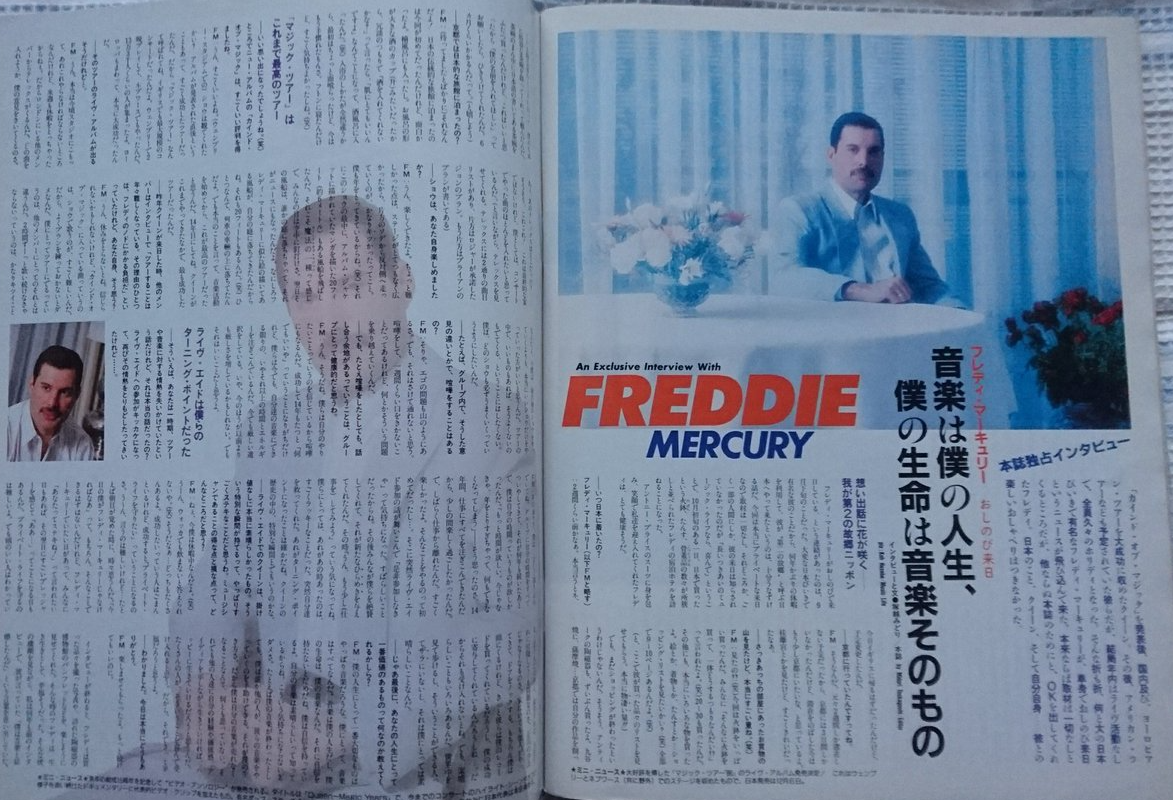 Фредди Меркьюри в журнале "Music Life" (1986)