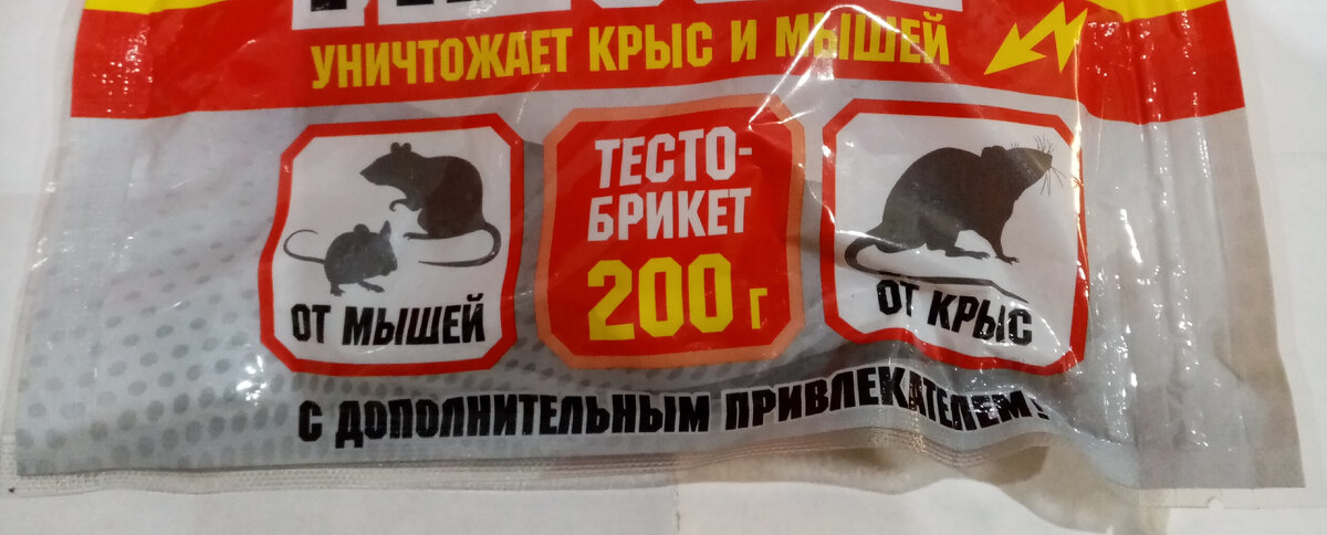 Ядовитые брикеты