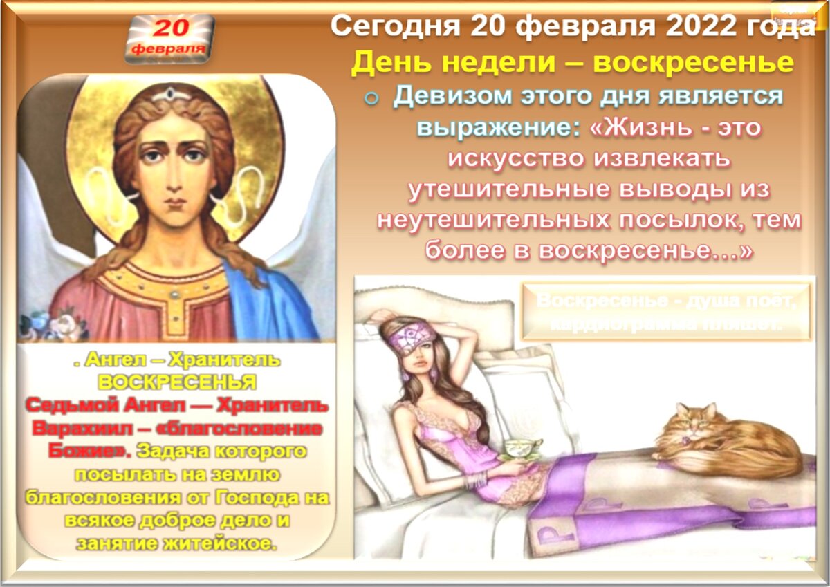 Встречаем новый день