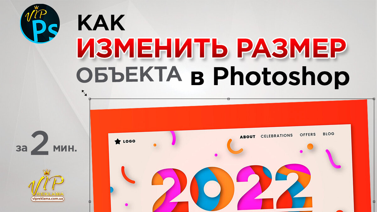 Как изменить разрешение в Photoshop: пошаговая инструкция